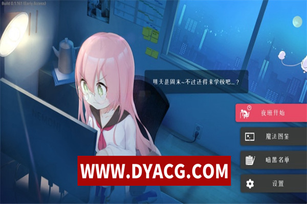 图片[10]-黑色学院-正式版-Build.11340239-1.0.166-(STEAM官中+DLC)-支持手柄-锁区【PC电脑/2G】-ACG次元社-单机游戏-电脑游戏、手机游戏下载