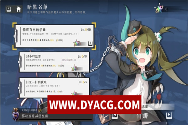 图片[11]-黑色学院-正式版-Build.11340239-1.0.166-(STEAM官中+DLC)-支持手柄-锁区【PC电脑/2G】-ACG次元社-单机游戏-电脑游戏、手机游戏下载
