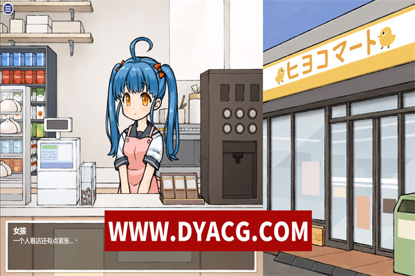 图片[2]-【互动触摸SLG/中文/全动态】透明人间：便利店女孩恶作剧 云汉化版+全画廊解锁【PC电脑+安卓/1.2G/CV】-ACG次元社-单机游戏-电脑游戏、手机游戏下载