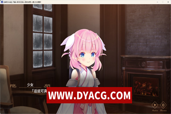 图片[4]-【GAL/汉化/全年龄】天籁人偶 冬空焰火/雪花纹理 精翻汉化版+存档【PC/新汉化/CV/3G】-ACG次元社-单机游戏-电脑游戏、手机游戏下载
