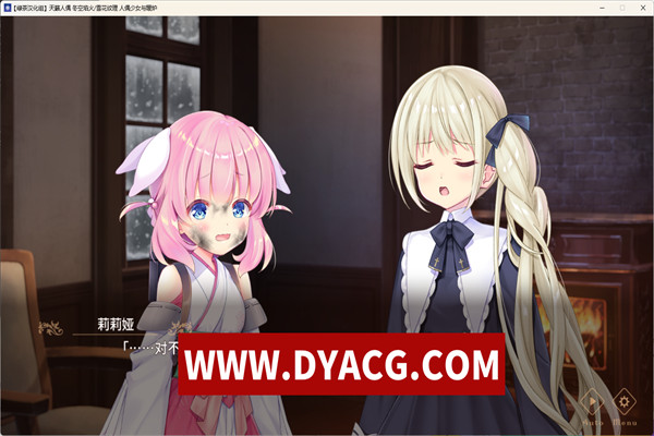 图片[5]-【GAL/汉化/全年龄】天籁人偶 冬空焰火/雪花纹理 精翻汉化版+存档【PC/新汉化/CV/3G】-ACG次元社-单机游戏-电脑游戏、手机游戏下载