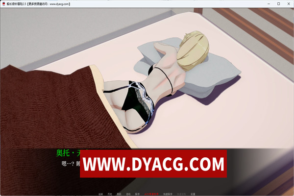 图片[6]-【日系SLG/汉化/3D】舰长的奇异冒险 Captains Bizarre Adventure v1.8.3 汉化版【PC+安卓/4G】-ACG次元社-单机游戏-电脑游戏、手机游戏下载