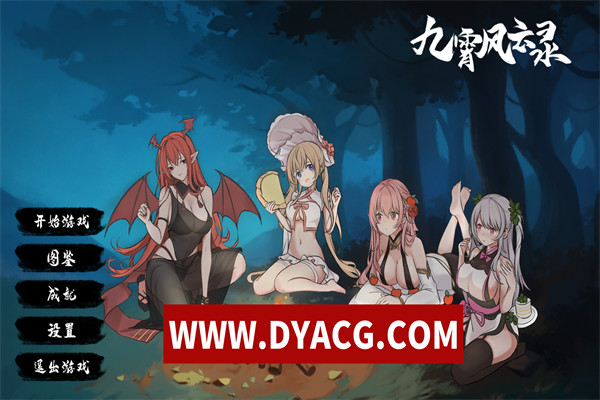 【冒险/策略】九霄风云录-Build.12042334-1.0.3-(STEAM官方中文)【PC/500M】