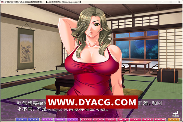 图片[5]-【超熟女拔作/汉化】肉食系女喜欢年轻男人~我会手把手教你哦！云汉化版+CG包【新汉化/PC电脑+吉里吉里模拟器krkr/4G】-ACG次元社-单机游戏-电脑游戏、手机游戏下载