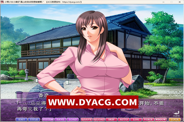 图片[6]-【超熟女拔作/汉化】肉食系女喜欢年轻男人~我会手把手教你哦！云汉化版+CG包【新汉化/PC电脑+吉里吉里模拟器krkr/4G】-ACG次元社-单机游戏-电脑游戏、手机游戏下载