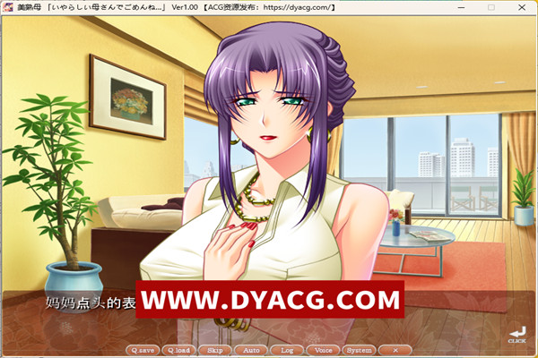 图片[2]-【拔作汉化/母系后宫/全CV】美熟母！云汉化版+CG+动画+存档【PC电脑+吉里吉里模拟器krkr/2.4G】-ACG次元社-单机游戏-电脑游戏、手机游戏下载