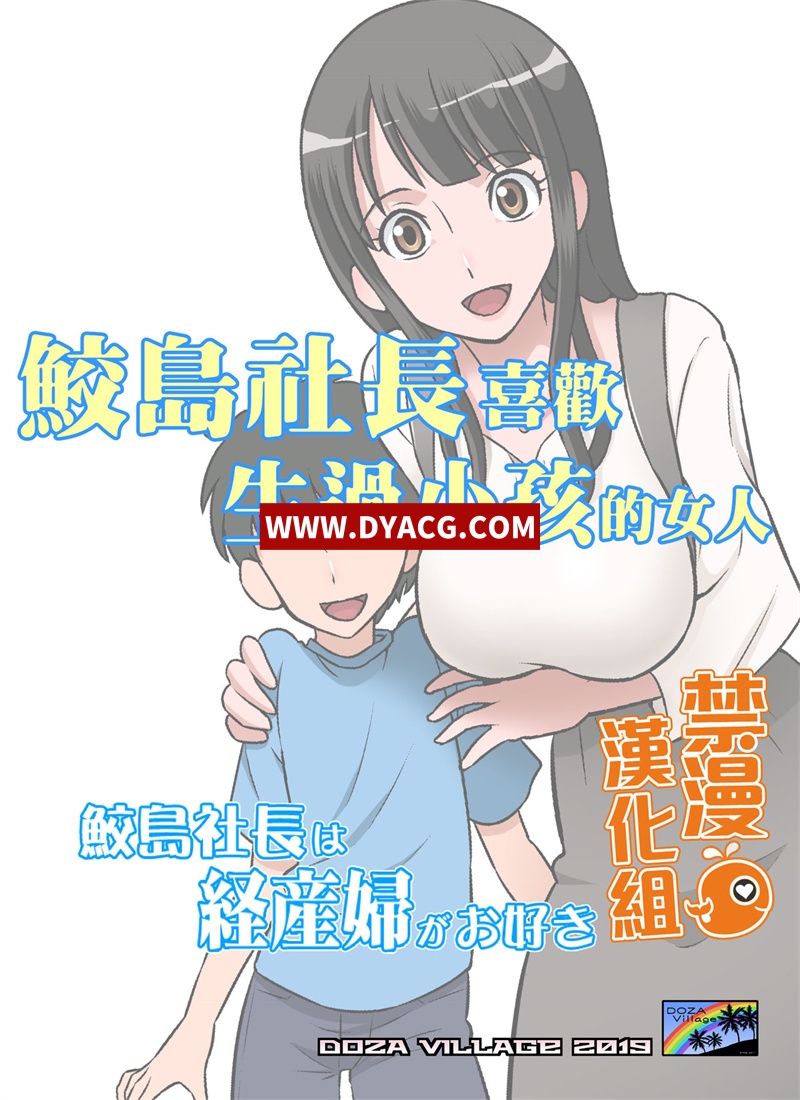 图片[4]-【2D全彩本子/汉化】107部日漫合集全汉化（JK/巨汝/母系/黑丝等等)【漫画/4.5G】-ACG次元社-单机游戏-电脑游戏、手机游戏下载