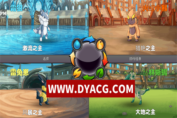 图片[3]-【RPG/官中】梦幻怪兽 v2.56 安卓中文版+内置作弊菜单【安卓/197M/更新】-ACG次元社-单机游戏-电脑游戏、手机游戏下载