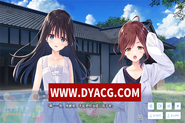 图片[3]-【ADV/日系/官中】痴情哥哥与病弱妹妹的乡间生活 DL官方中文版【PC/2.85G】-ACG次元社-单机游戏-电脑游戏、手机游戏下载