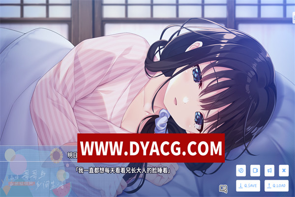 图片[4]-【ADV/日系/官中】痴情哥哥与病弱妹妹的乡间生活 DL官方中文版【PC/2.85G】-ACG次元社-单机游戏-电脑游戏、手机游戏下载
