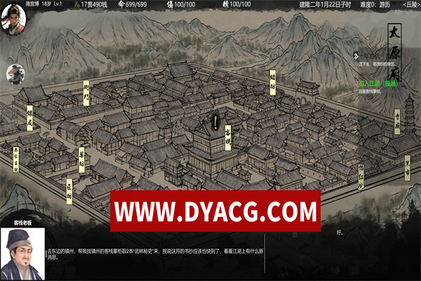 图片[2]-【RPG/武侠/官中】大宋英雄传(Song Heros) STEAM官方中文版【PC/2.72G】-ACG次元社-单机游戏-电脑游戏、手机游戏下载
