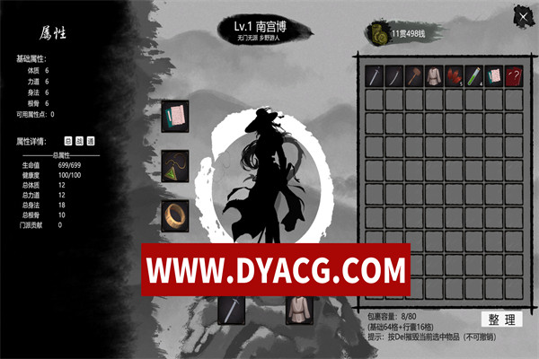 图片[3]-【RPG/武侠/官中】大宋英雄传(Song Heros) STEAM官方中文版【PC/2.72G】-ACG次元社-单机游戏-电脑游戏、手机游戏下载