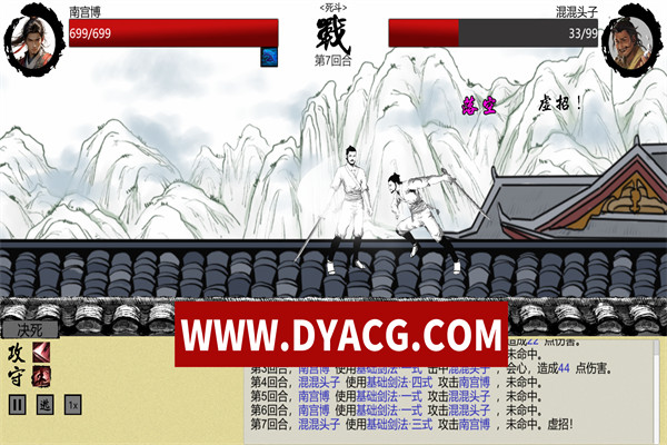 图片[4]-【RPG/武侠/官中】大宋英雄传(Song Heros) STEAM官方中文版【PC/2.72G】-ACG次元社-单机游戏-电脑游戏、手机游戏下载