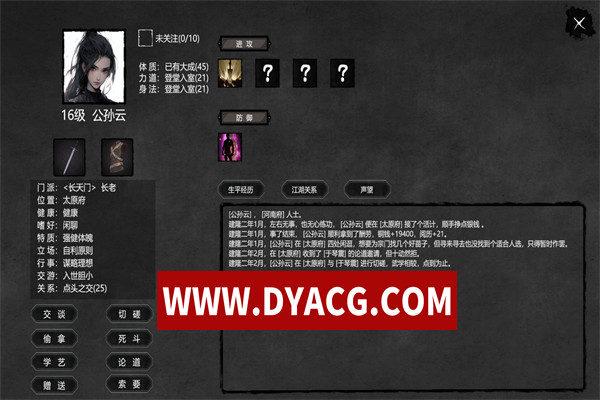 图片[5]-【RPG/武侠/官中】大宋英雄传(Song Heros) STEAM官方中文版【PC/2.72G】-ACG次元社-单机游戏-电脑游戏、手机游戏下载