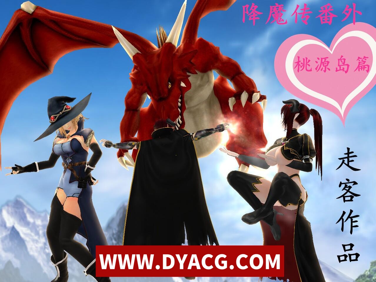 图片[5]-【3D全彩中文巨作】降魔传全70章+番外7话+前传第一部7话+小剧场【漫画/4G/18900P】-ACG次元社-单机游戏-电脑游戏、手机游戏下载