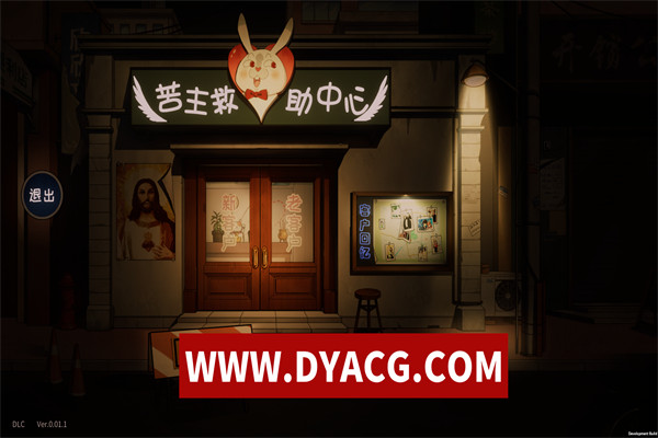 【steam官方中文】苦主救助中心Ⅳ-V.1.1-(STEAM官中+DLC)【PC/1G】