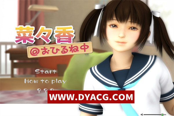 菜々香@睡午觉中~菜々香@おひるね中【PC】