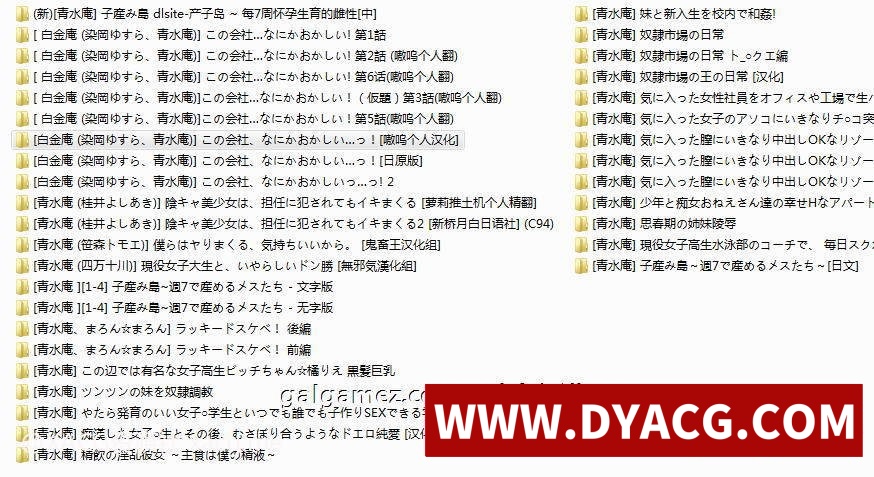 图片[2]-【2D极品/全彩中文】青水庵大师：生产岛，中粗岛！36部汉化大合集+CG集【漫画/史诗级整合/2.4G】-ACG次元社-单机游戏-电脑游戏、手机游戏下载