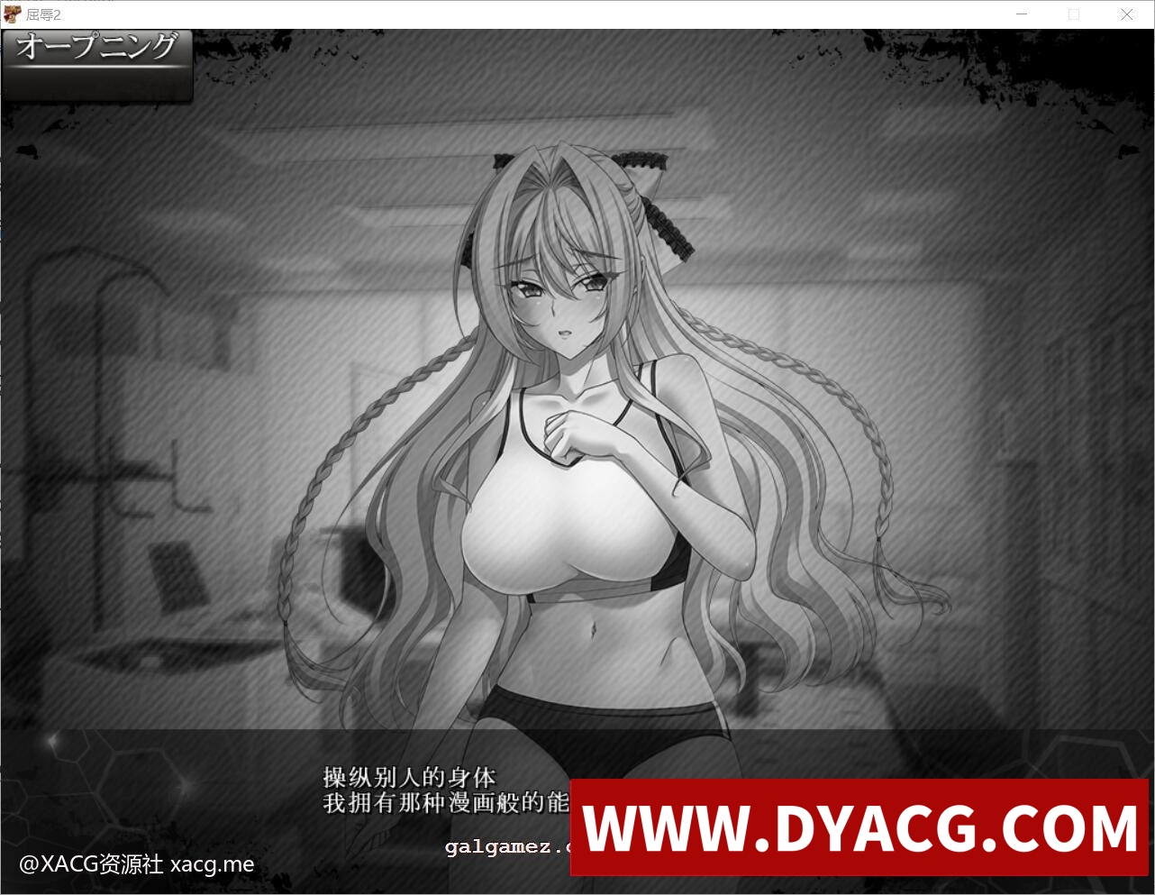 图片[4]-【极品拔作SLG/汉化】屈辱2~人渣再临的玷污学院 ! 云翻汉化+全系列内容【PC电脑/10G/全CV】-ACG次元社-单机游戏-电脑游戏、手机游戏下载