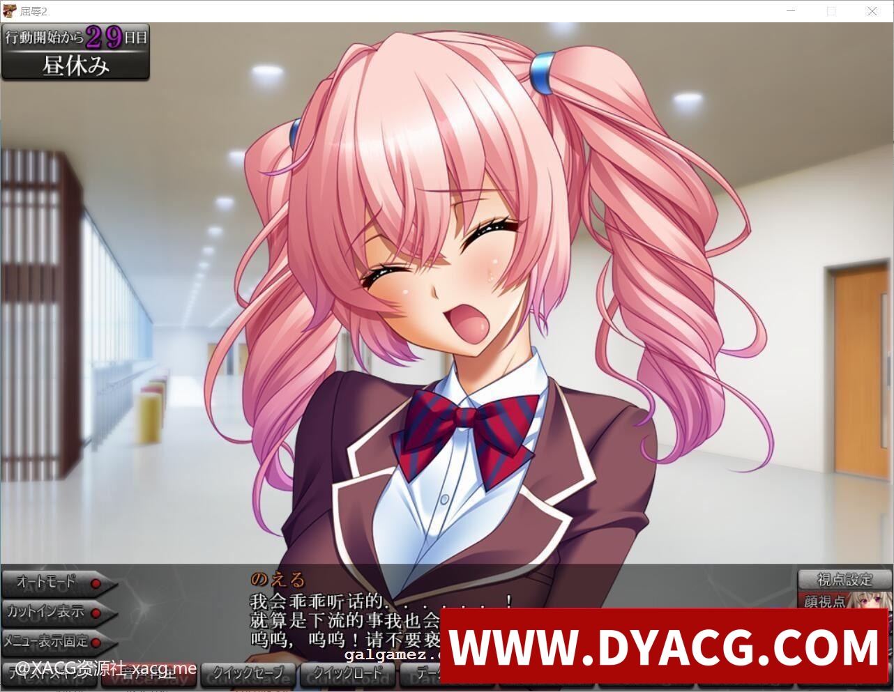 图片[7]-【极品拔作SLG/汉化】屈辱2~人渣再临的玷污学院 ! 云翻汉化+全系列内容【PC电脑/10G/全CV】-ACG次元社-单机游戏-电脑游戏、手机游戏下载