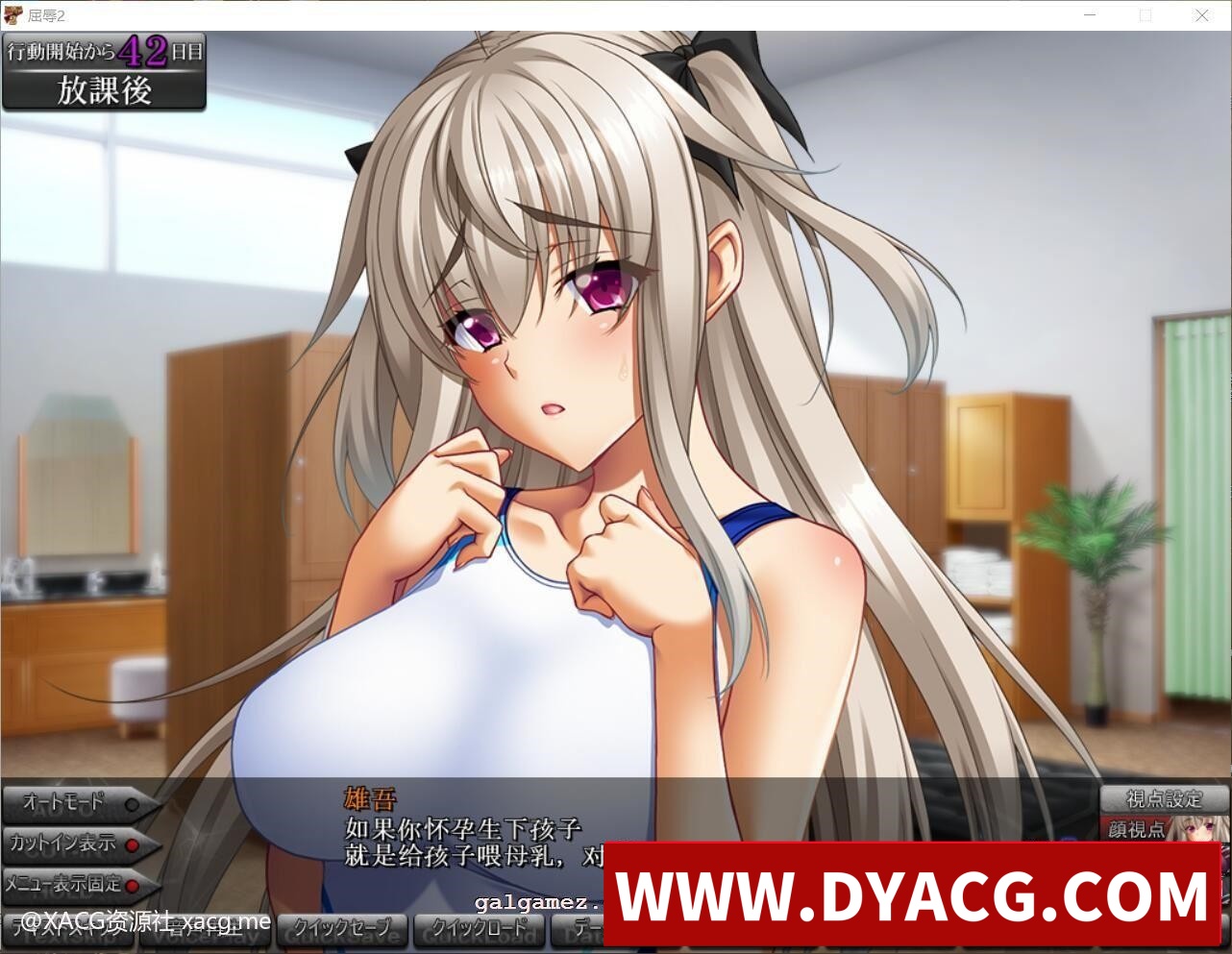 图片[9]-【极品拔作SLG/汉化】屈辱2~人渣再临的玷污学院 ! 云翻汉化+全系列内容【PC电脑/10G/全CV】-ACG次元社-单机游戏-电脑游戏、手机游戏下载