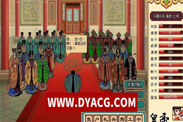 图片[2]-【国产经营SLG/中文】皇帝成长计划 Ver1.82 重扣无敌作弊中文版【PC/200M】-ACG次元社-单机游戏-电脑游戏、手机游戏下载