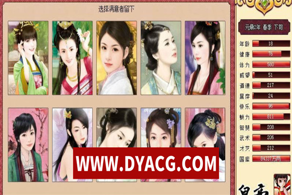 图片[3]-【国产经营SLG/中文】皇帝成长计划 Ver1.82 重扣无敌作弊中文版【PC/200M】-ACG次元社-单机游戏-电脑游戏、手机游戏下载