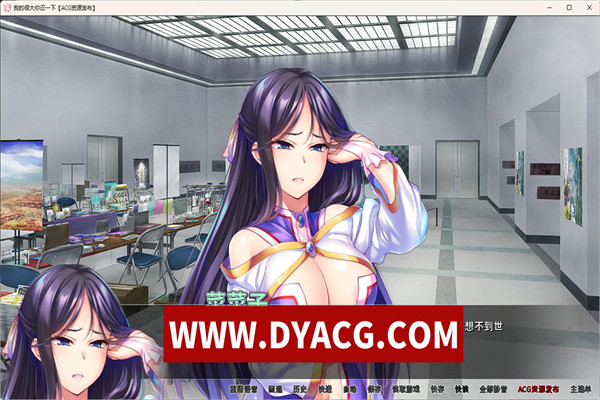 图片[3]-【拔作ADV/动态/全CV】我的很大你忍一下 Ver1.2.3 Steam官方中文版+存档【PC+安卓/1.3G/新作】-ACG次元社-单机游戏-电脑游戏、手机游戏下载