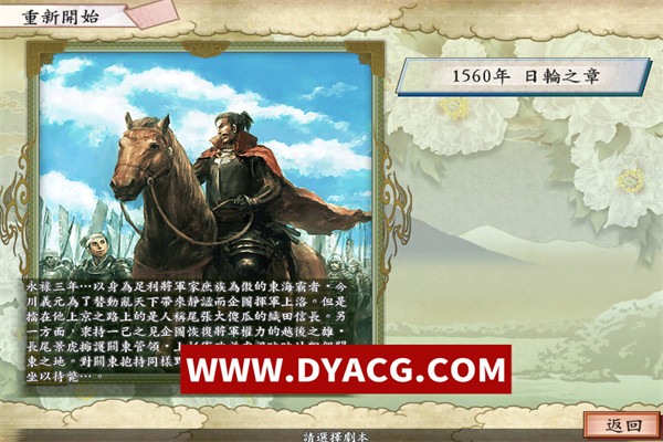 图片[2]-太阁立志传5：本体+绅士MOD合集【PC/战国绘卷2.0最终版+女武将的野望】-ACG次元社-单机游戏-电脑游戏、手机游戏下载