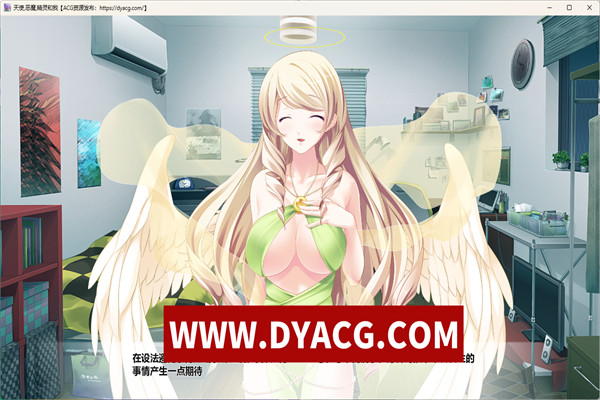 图片[3]-【拔作ADV/汉化】天使，恶魔，精灵和老子！精修汉化版+全CG【新汉化/PC+安卓/1.6G】-ACG次元社-单机游戏-电脑游戏、手机游戏下载