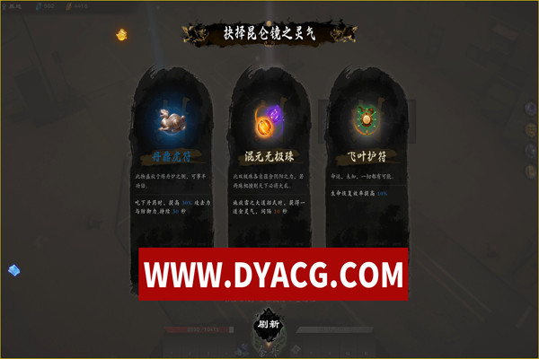 图片[7]-【肉鸽/动作/官中】海山:昆仑镜 v20250419 STEAM官方中文版+全DLC【PC电脑/10.8G/更新】-ACG次元社-单机游戏-电脑游戏、手机游戏下载