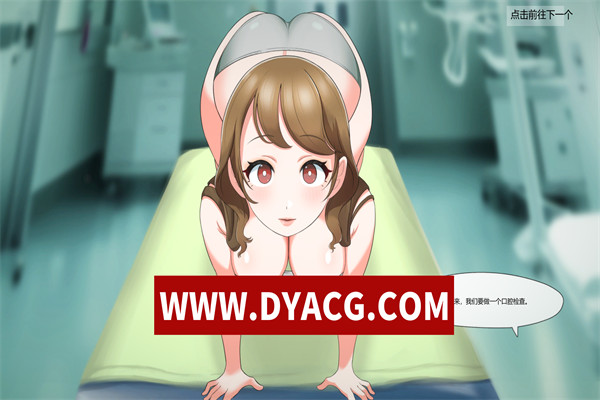 图片[3]-【SLG/调教/汉化/动态】羞耻！清纯的姐姐进行体检(羞恥!清楚なお姉さんに健康診断) 实时机翻汉化版【PC/1.29G】-ACG次元社-单机游戏-电脑游戏、手机游戏下载