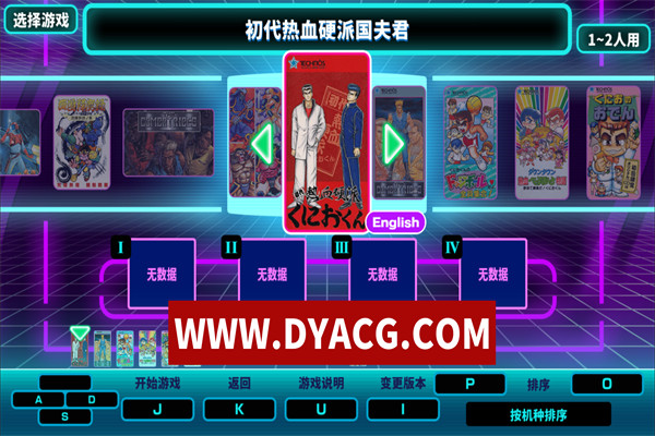 图片[2]-【街机/官中/合集】热血系列与街机经典收藏版 STEAM官方中文版【PC电脑/578M】-ACG次元社-单机游戏-电脑游戏、手机游戏下载