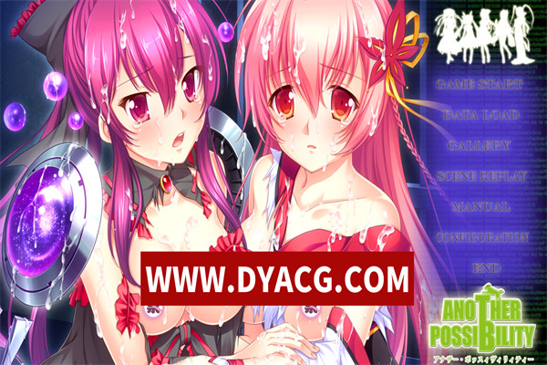 【ADV/拔作/汉化】另一种可能性(ANOTHER POSSIBILITY)AI汉化版+全CG存档【PC+安卓KRKR模拟器/1.99G】