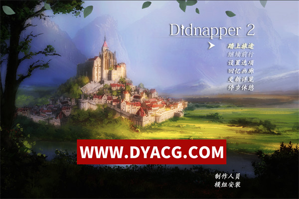 【RPG/汉化/合集】Didnapper1&2 精翻汉化版【PC/2.13G】