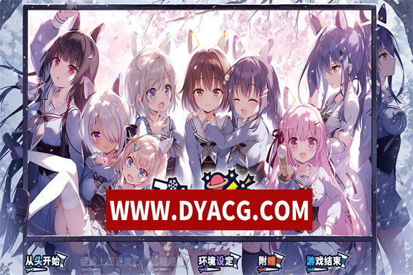 【ADV/日系/汉化】冬滚滚 冬暮、川滚滚。(ふゆから、くるる。) 精翻汉化版【PC/4.1G】