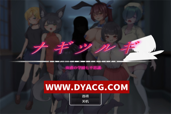【RPG/机翻汉化】妖刀:幽惑学园七不思议 v1.0 挂载AI汉化版【PC/1.68G】