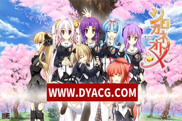 【ADV/日系/汉化】白银乙女（シロガネオトメ） 汉化版【PC+安卓KRKR模拟器/3.42G】