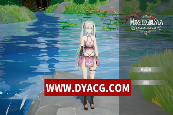 【ARPG/官中/3D】怪物少女传奇：堕落英雄（Monster Girl Saga Fallen Heroes）官方中文版【PC/6.68G】