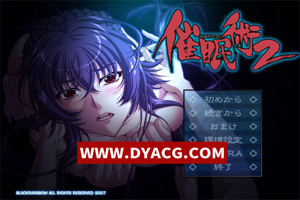 【ADV/拔作/汉化】催眠术2 AI汉化版+全CG存档【PC/1.3G】