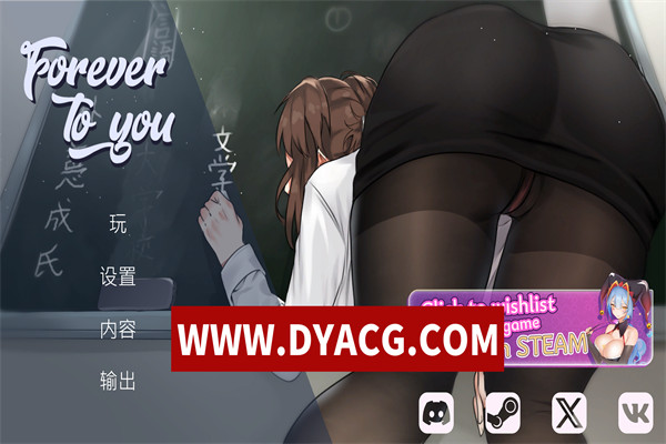 【SLG/卡牌/官中/动态】永远属于你（Forever To You!）V5.7 STEAM官方中文正式版+DLC【PC/3.19G】
