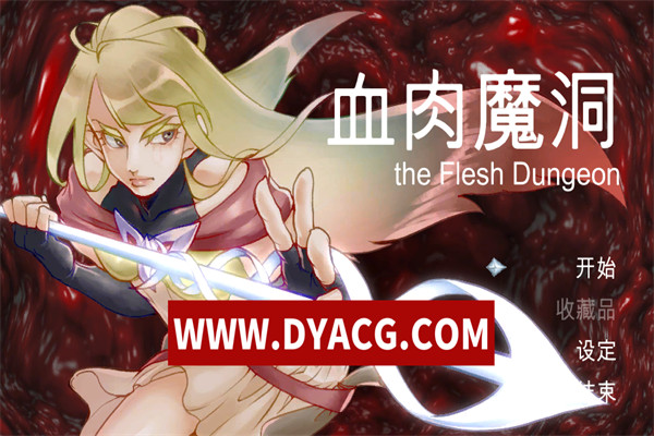 【ACT/汉化】血肉魔窟v1.0 实时机翻汉化版【PC/828M】