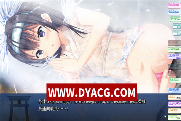 图片[4]-【ADV/拔作/汉化】神舆！～妹妹巫女和中出除灵 AI汉化版+全CG存档【PC/1.67G】-ACG次元社-单机游戏-电脑游戏、手机游戏下载
