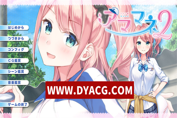 【ADV/日系/汉化】雨真音2（アママネ2）AI汉化版+全CG存档【PC/1.6G】