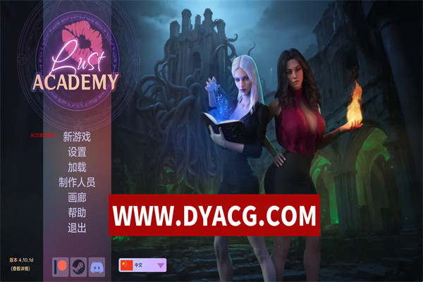 【欧美SLG/剧情/汉化/动态】魔法学院/欲望学院(Lust Academy) S4 v4.10d 汉化版【PC+安卓/3.05G/更新】