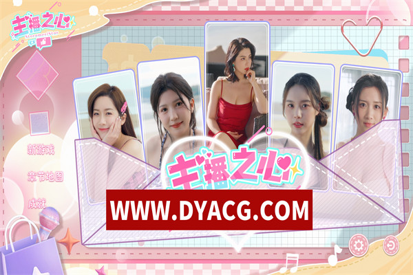【SLG/真人/互动/官中】主播之心 STEAM官方中文版【PC电脑/58.2G】