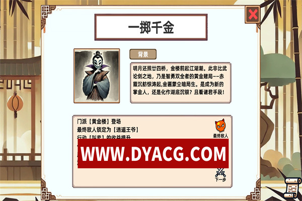 图片[2]-【策略/回合制/官中】小小侠客模拟器 v20250428 STEAM官方中文版【PC电脑/862M】-ACG次元社-单机游戏-电脑游戏、手机游戏下载