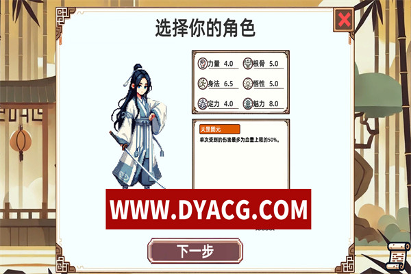 图片[3]-【策略/回合制/官中】小小侠客模拟器 v20250428 STEAM官方中文版【PC电脑/862M】-ACG次元社-单机游戏-电脑游戏、手机游戏下载