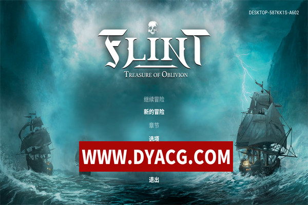 【RPG/策略/官中】弗林特:失落的宝藏 v20250423 豪华官方中文版【PC电脑/11.1G】