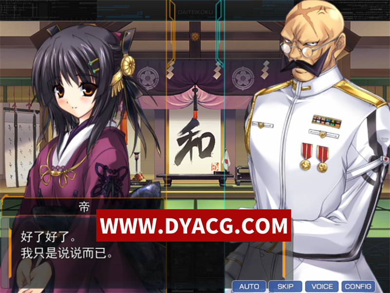 图片[4]-【AVG/策略/汉化】大帝国 v1.0 中文修复版 A社&经典AVG游戏+攻略+全CV【PC/2.5G】-ACG次元社-单机游戏-电脑游戏、手机游戏下载